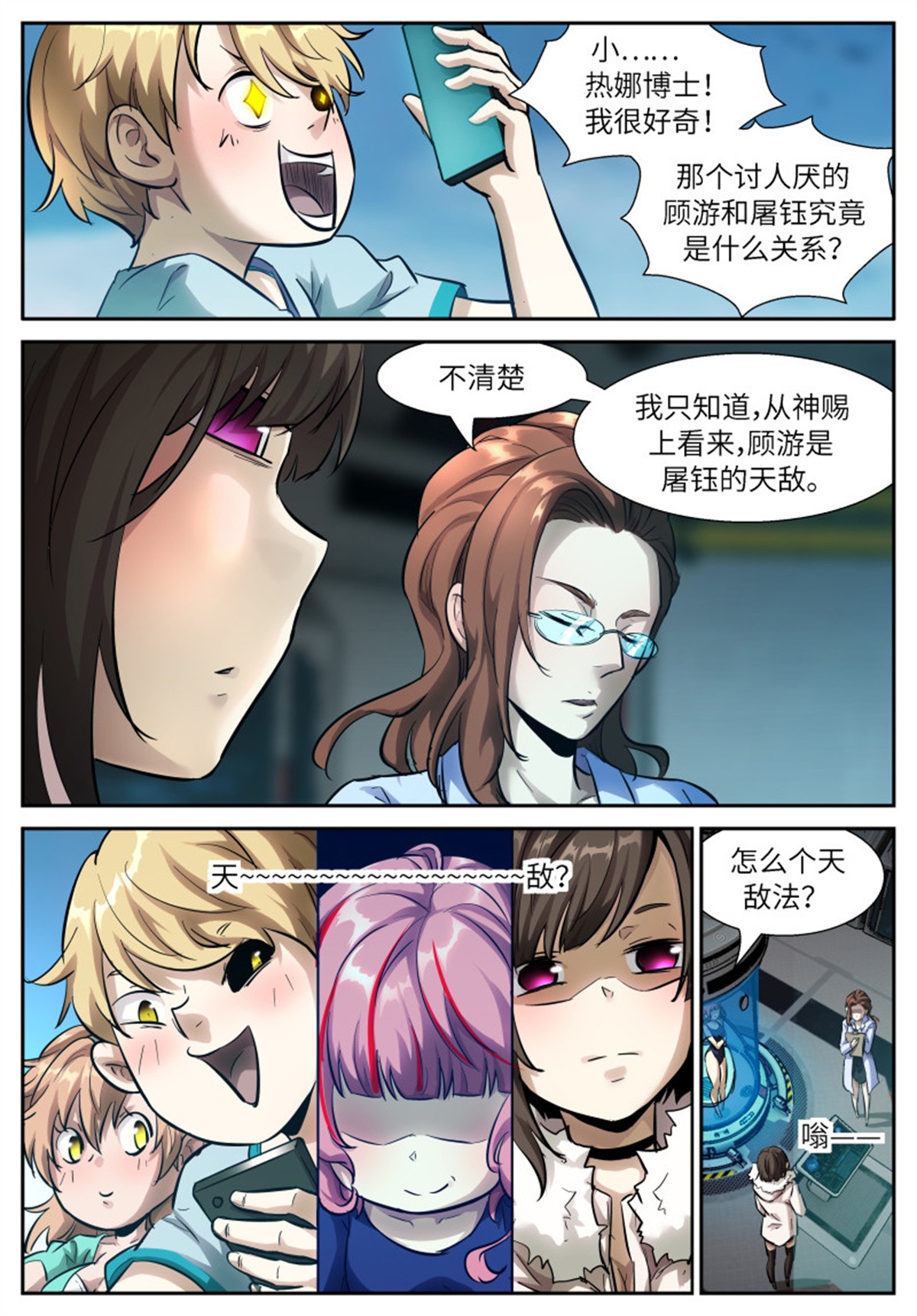 神俑降临540 我来！