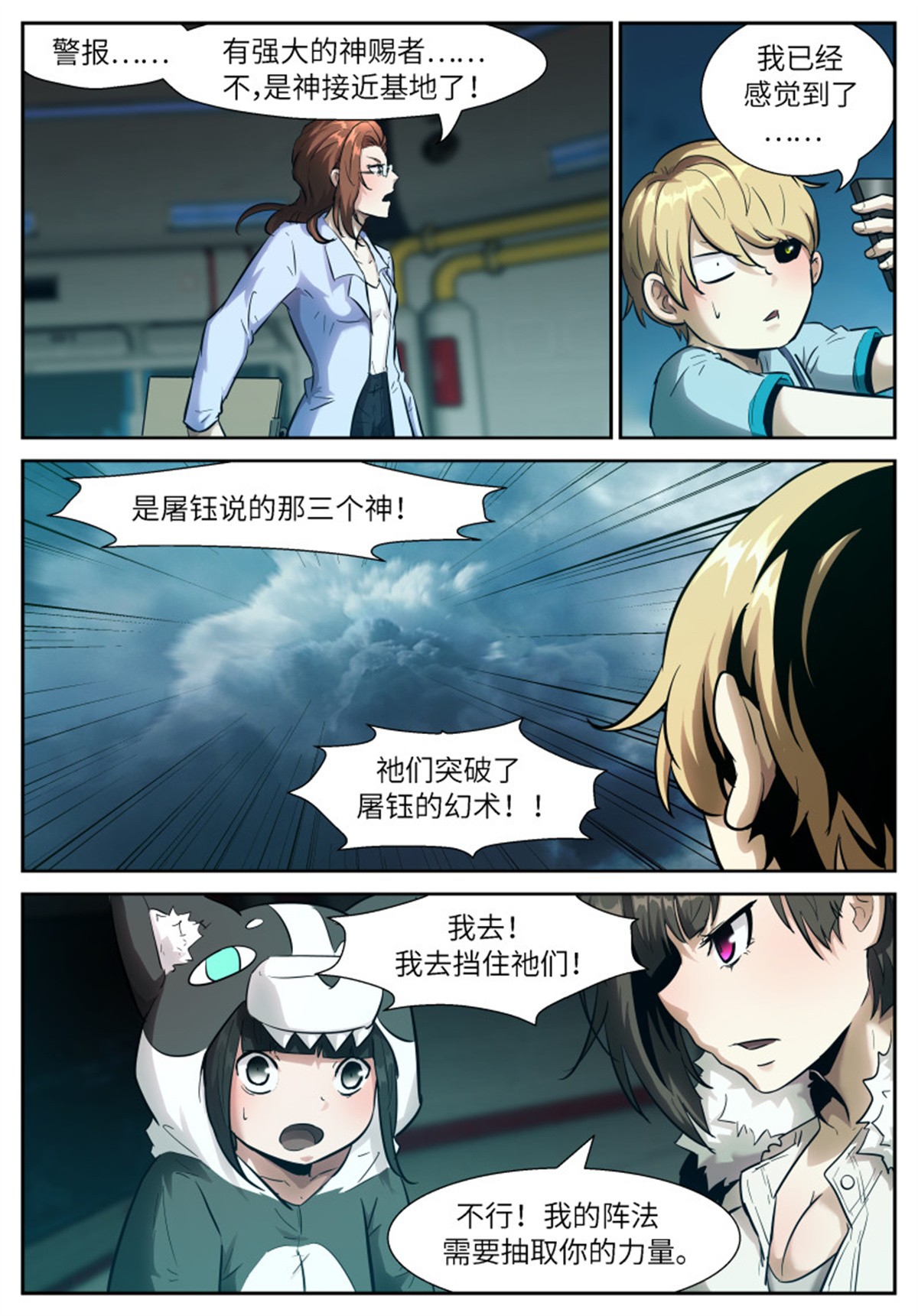 神俑降临540 我来！