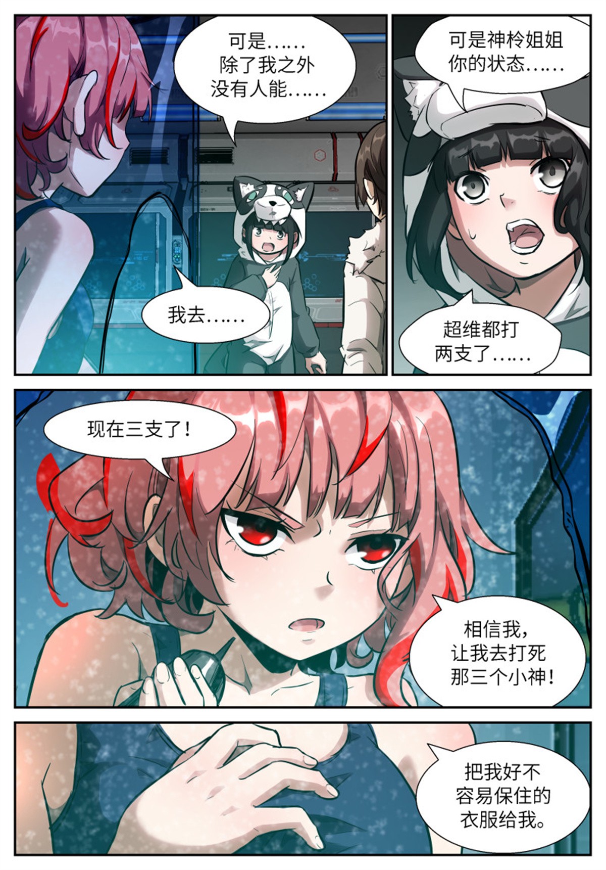 神俑降临540 我来！