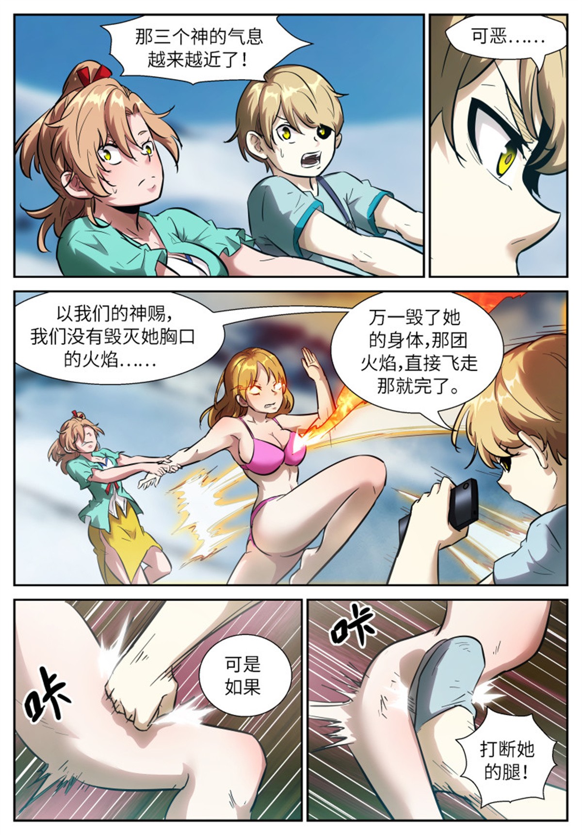 神俑降临540 我来！