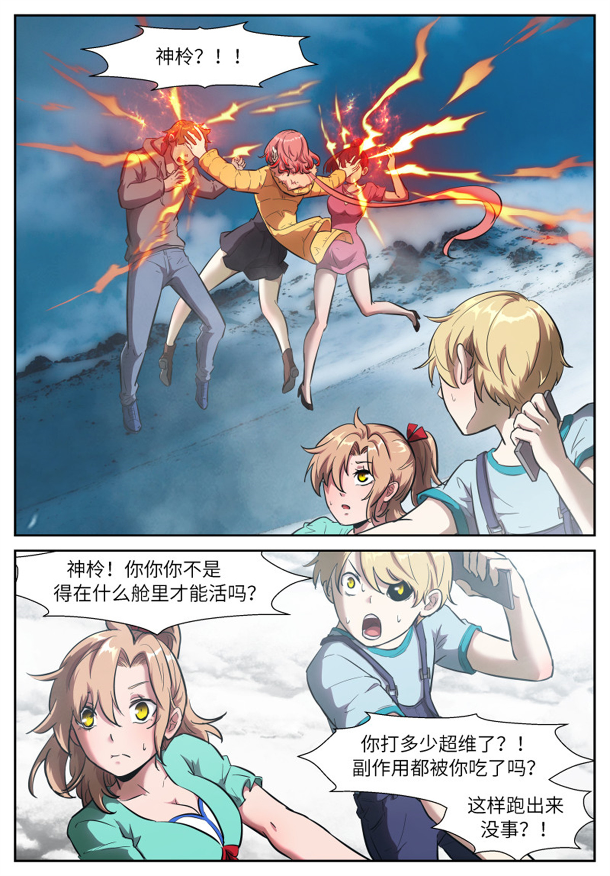 神俑降临541 你吃我或我吃你