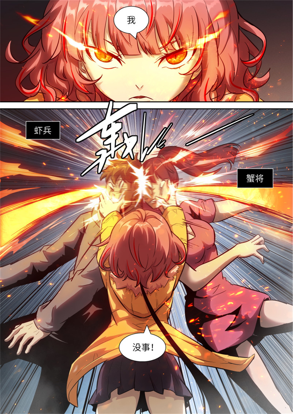 神俑降临541 你吃我或我吃你