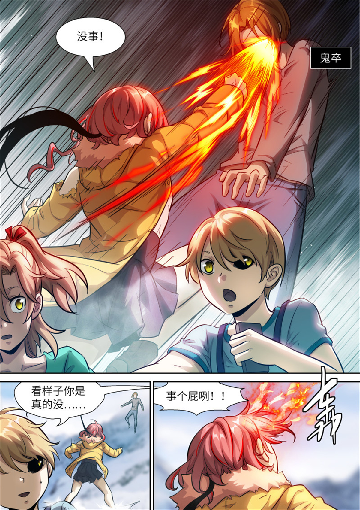 神俑降临541 你吃我或我吃你