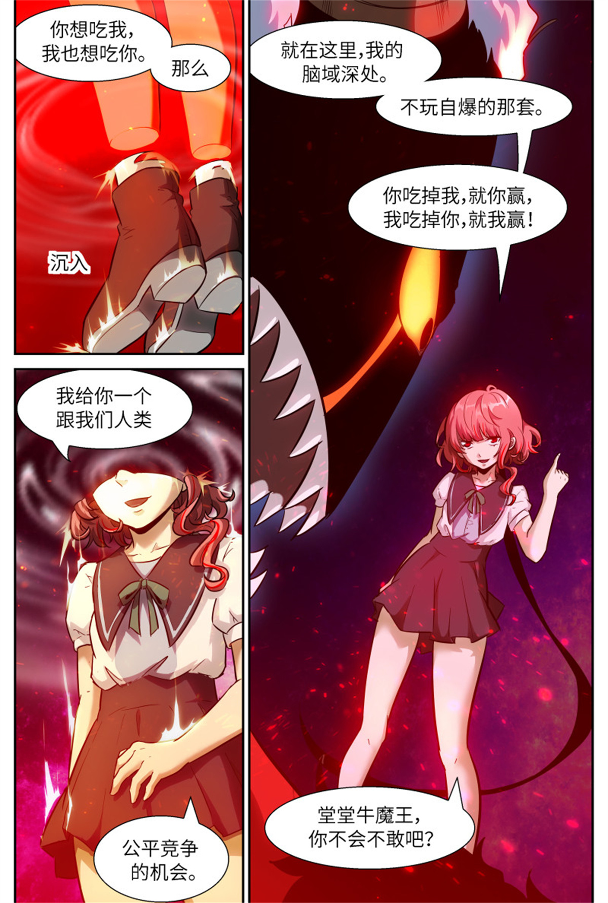 神俑降临541 你吃我或我吃你