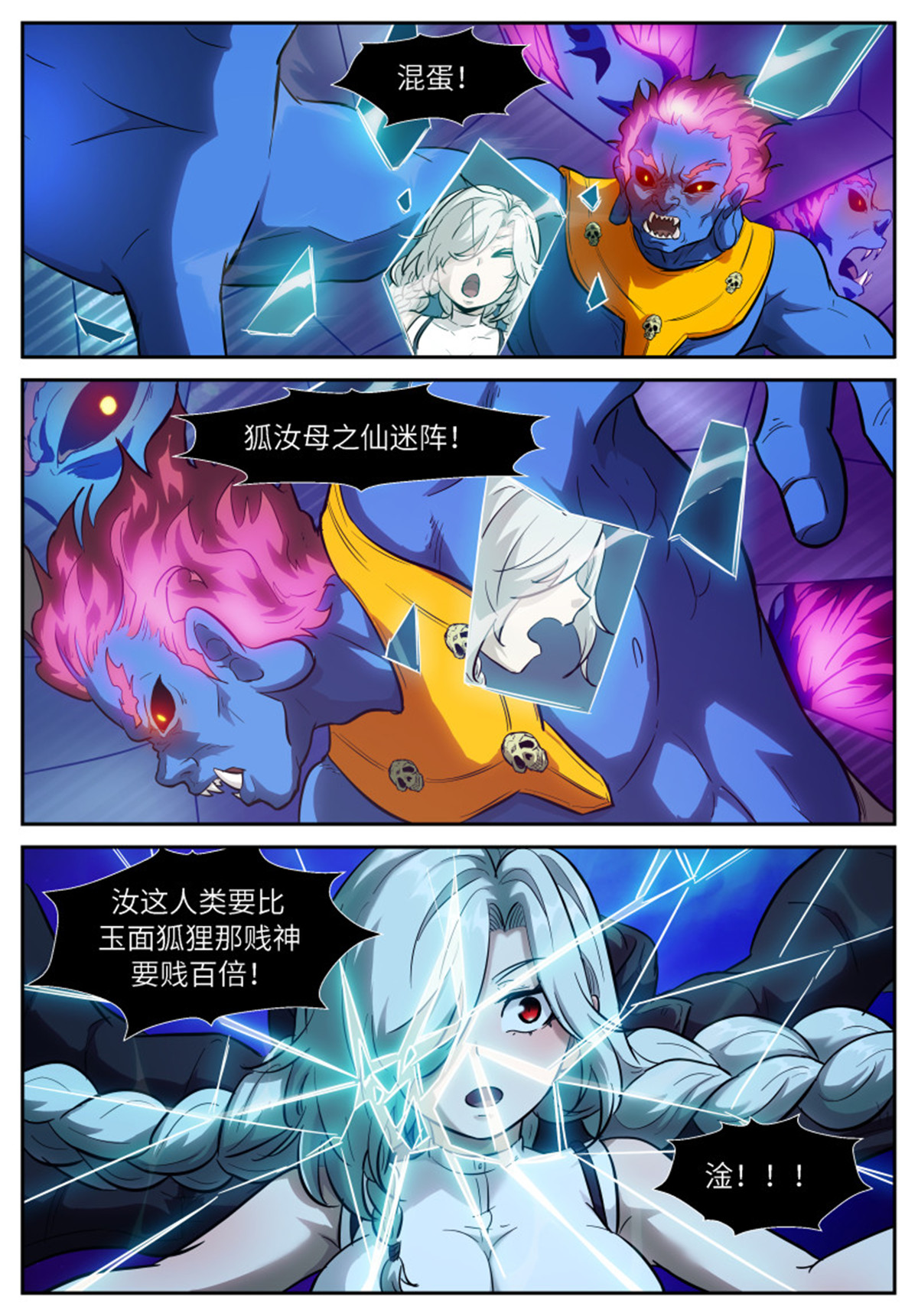 神俑降临544