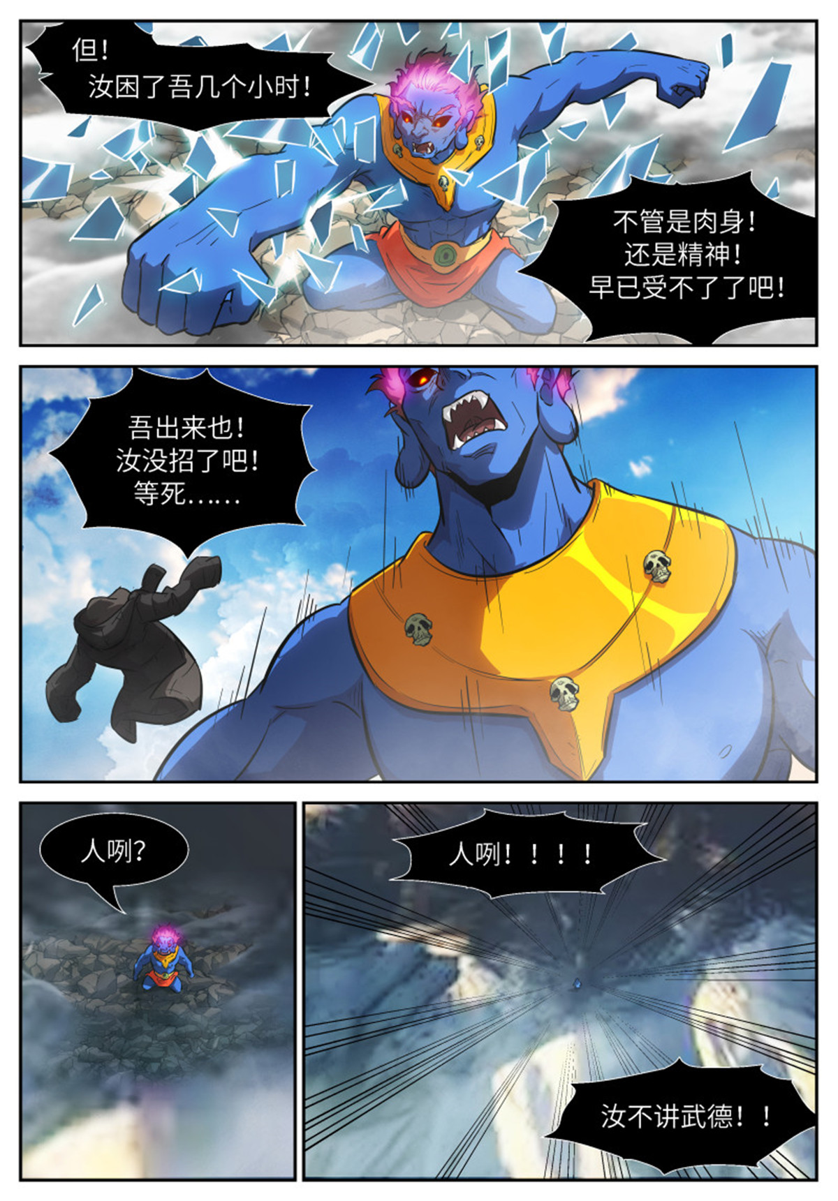 神俑降临544