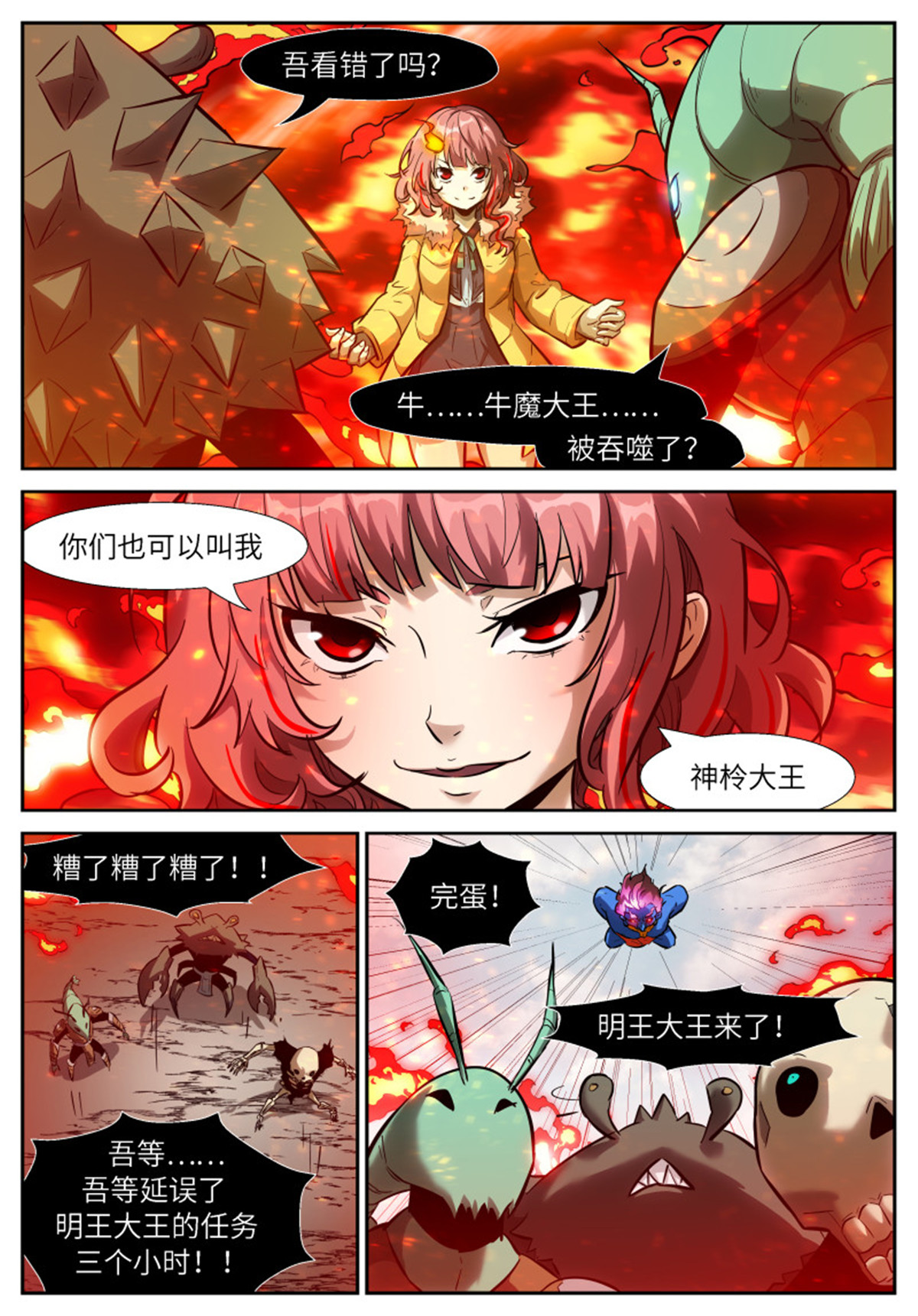 神俑降临544