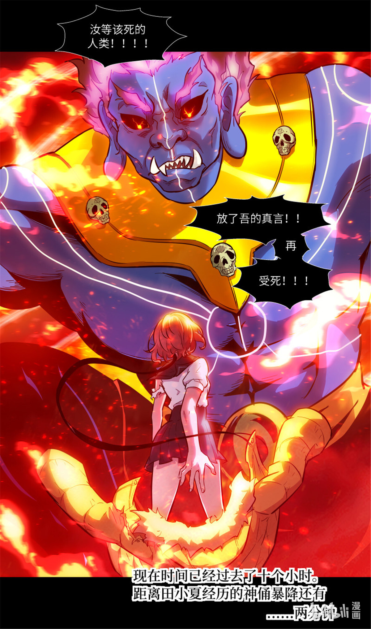 神俑降临544