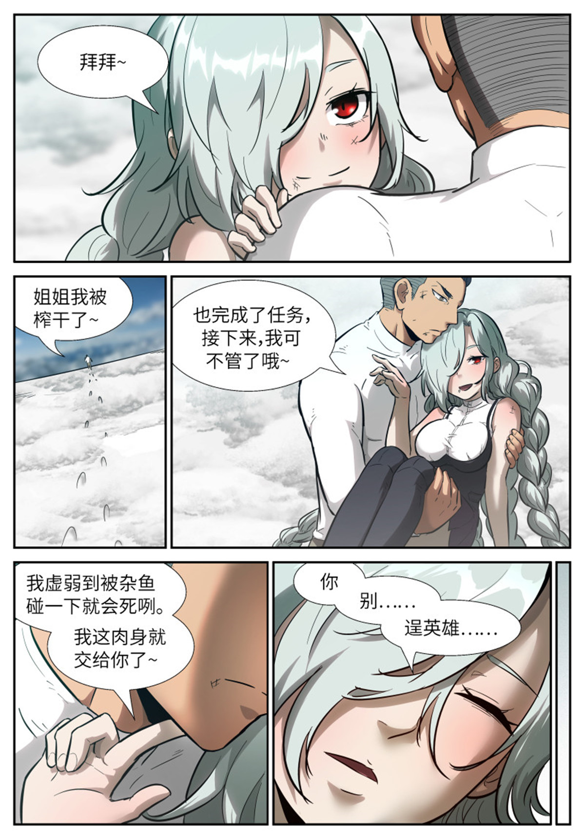 神俑降临544
