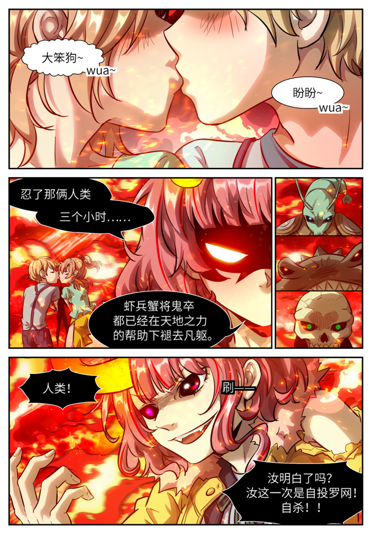 神俑降临544
