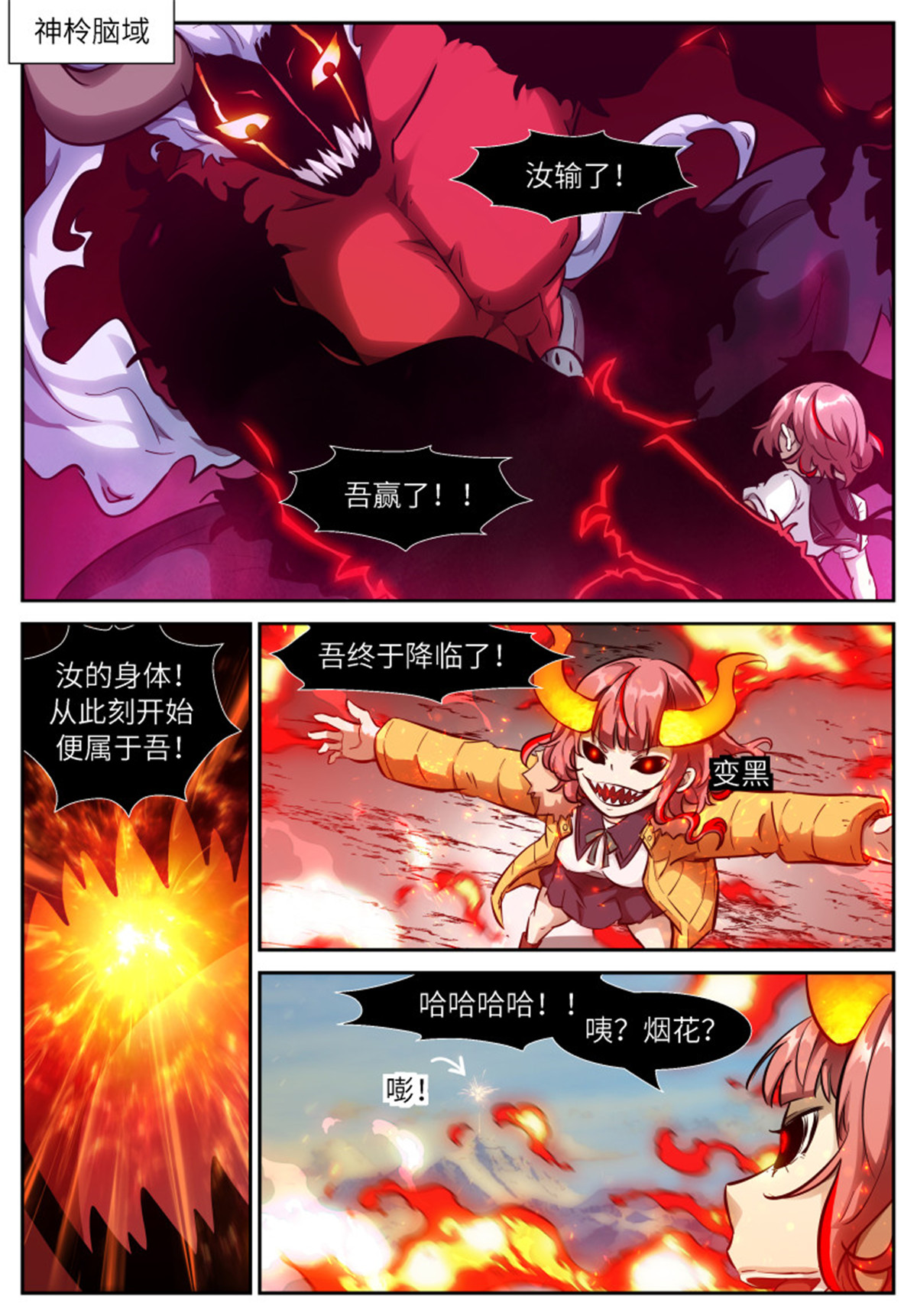 神俑降临544