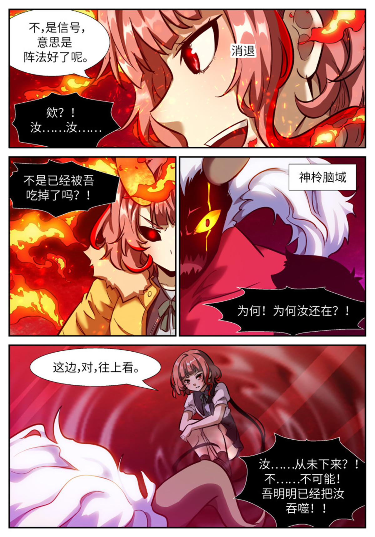 神俑降临544