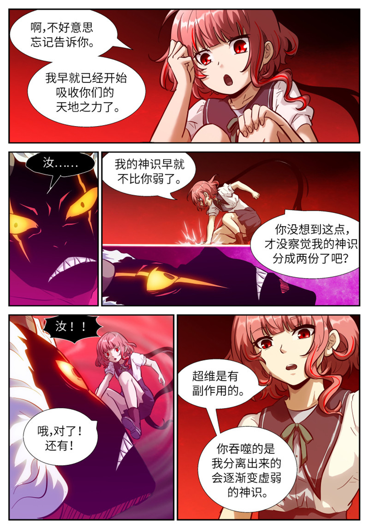 神俑降临544