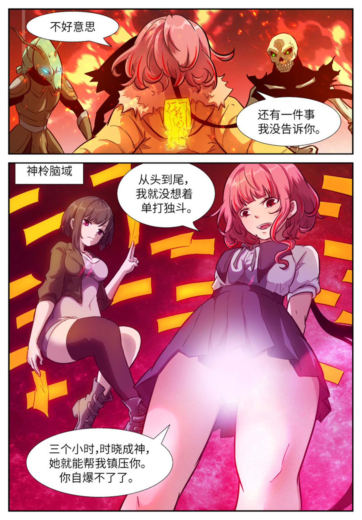 神俑降临544