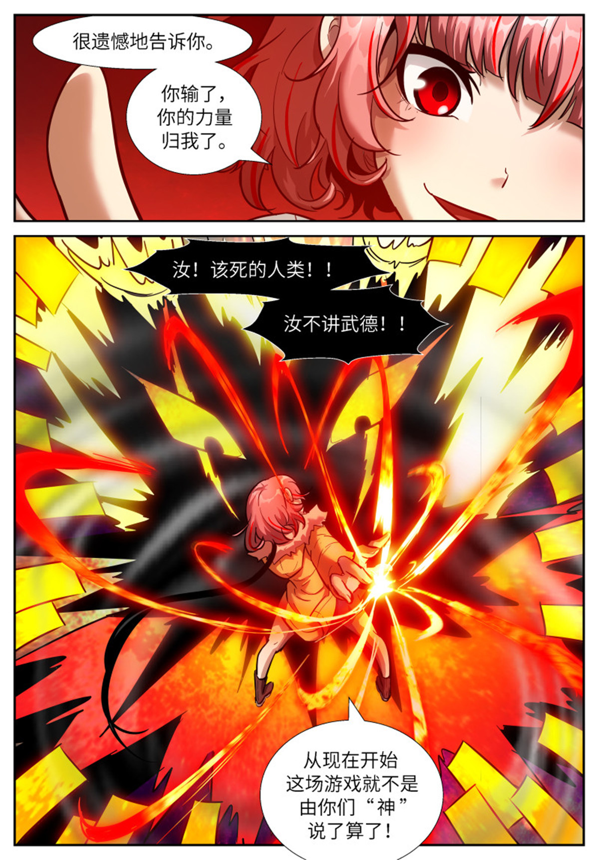 神俑降临544