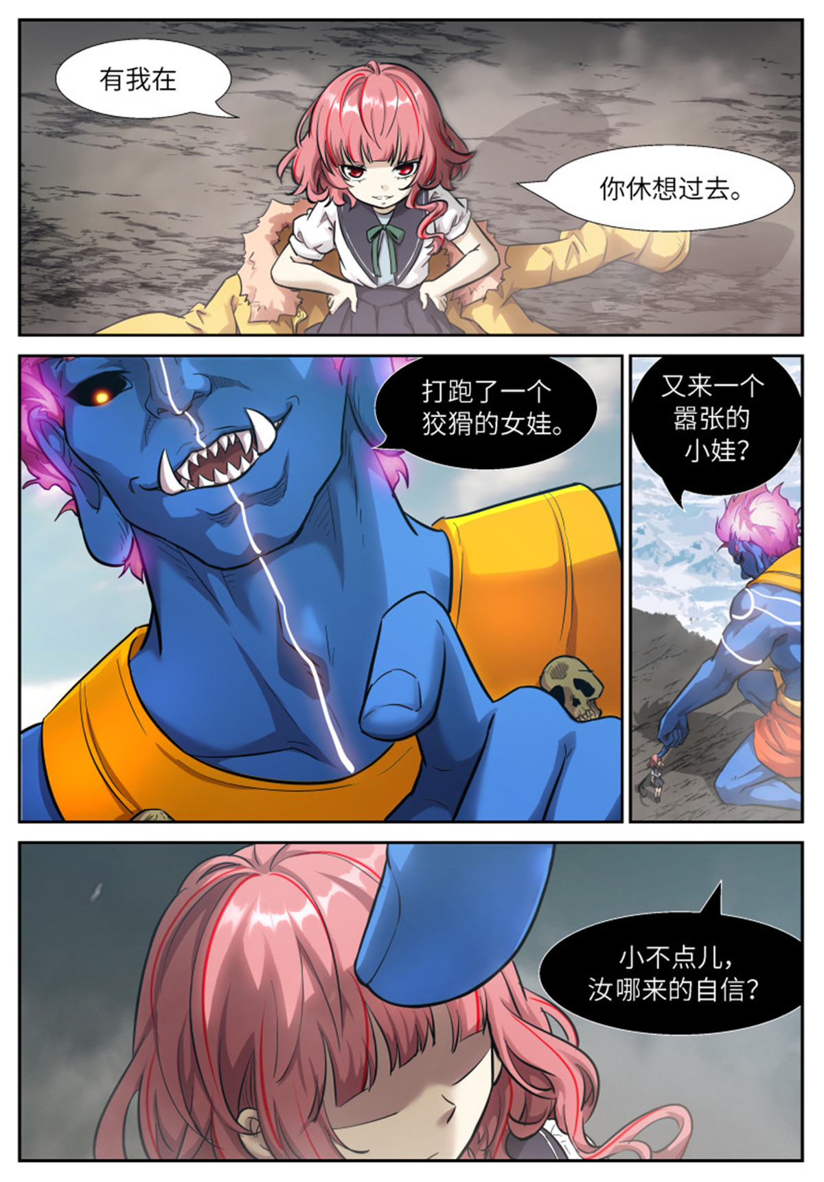 神俑降临545 破开封印是我们干的？！