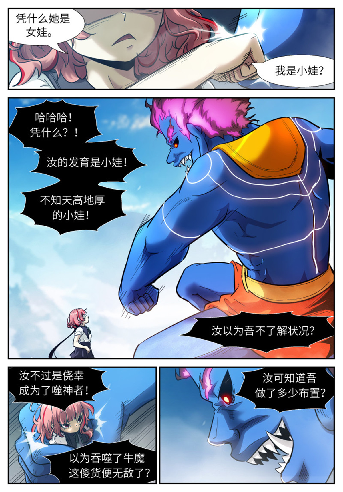 神俑降临545 破开封印是我们干的？！