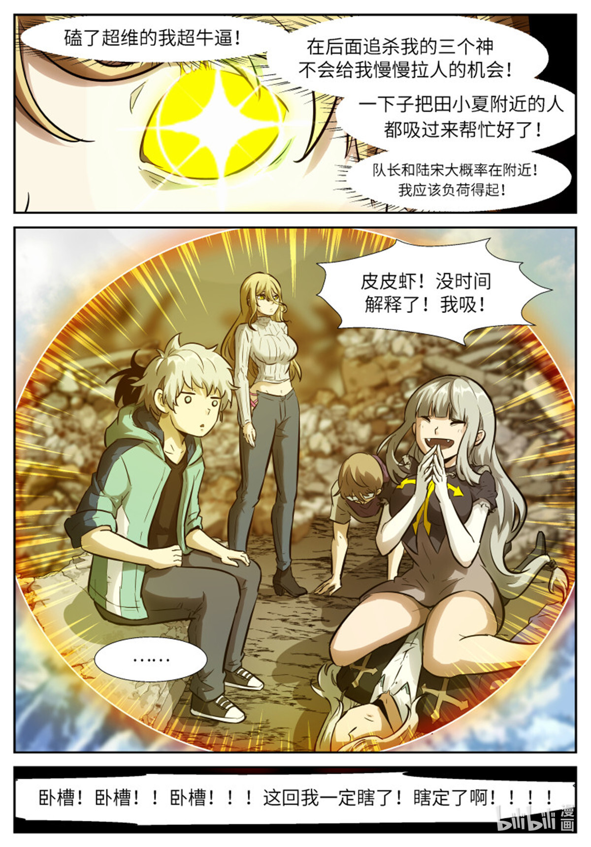 神俑降临545 破开封印是我们干的？！