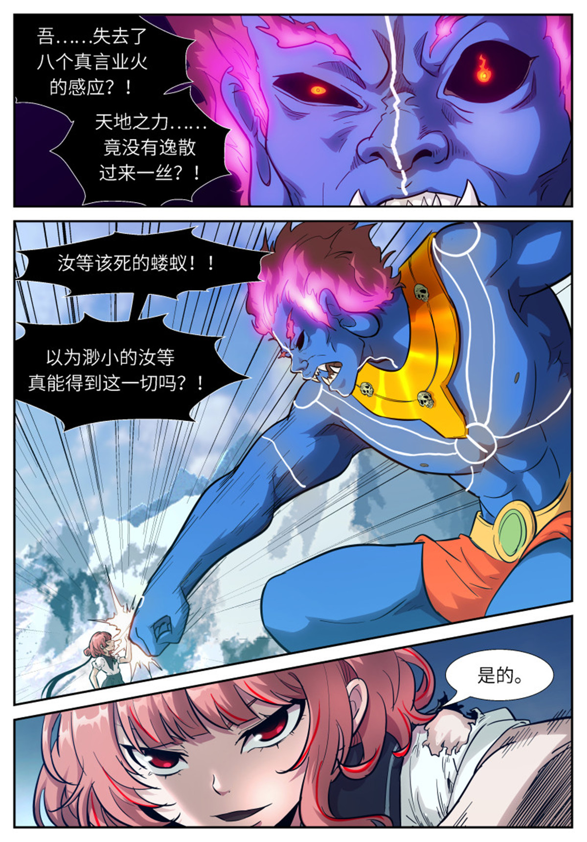 神俑降临545 破开封印是我们干的？！