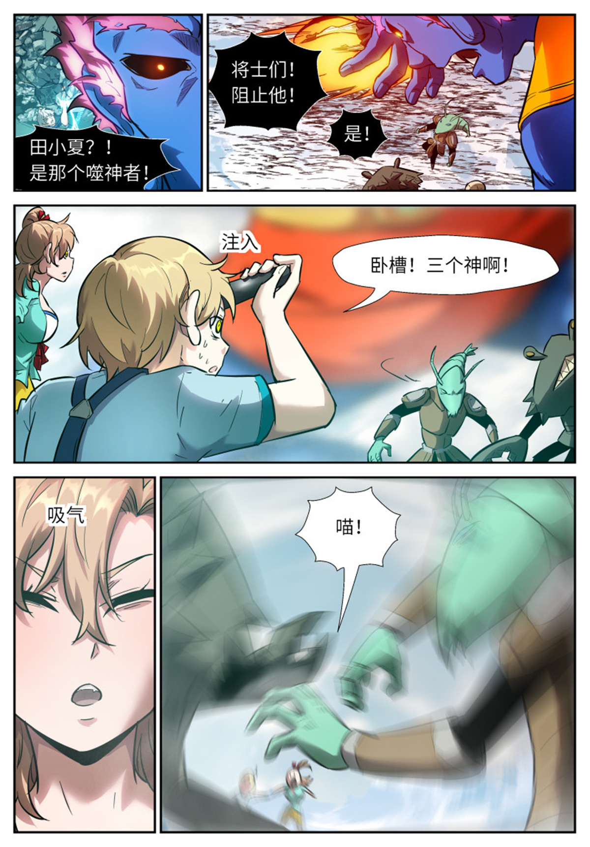 神俑降临545 破开封印是我们干的？！