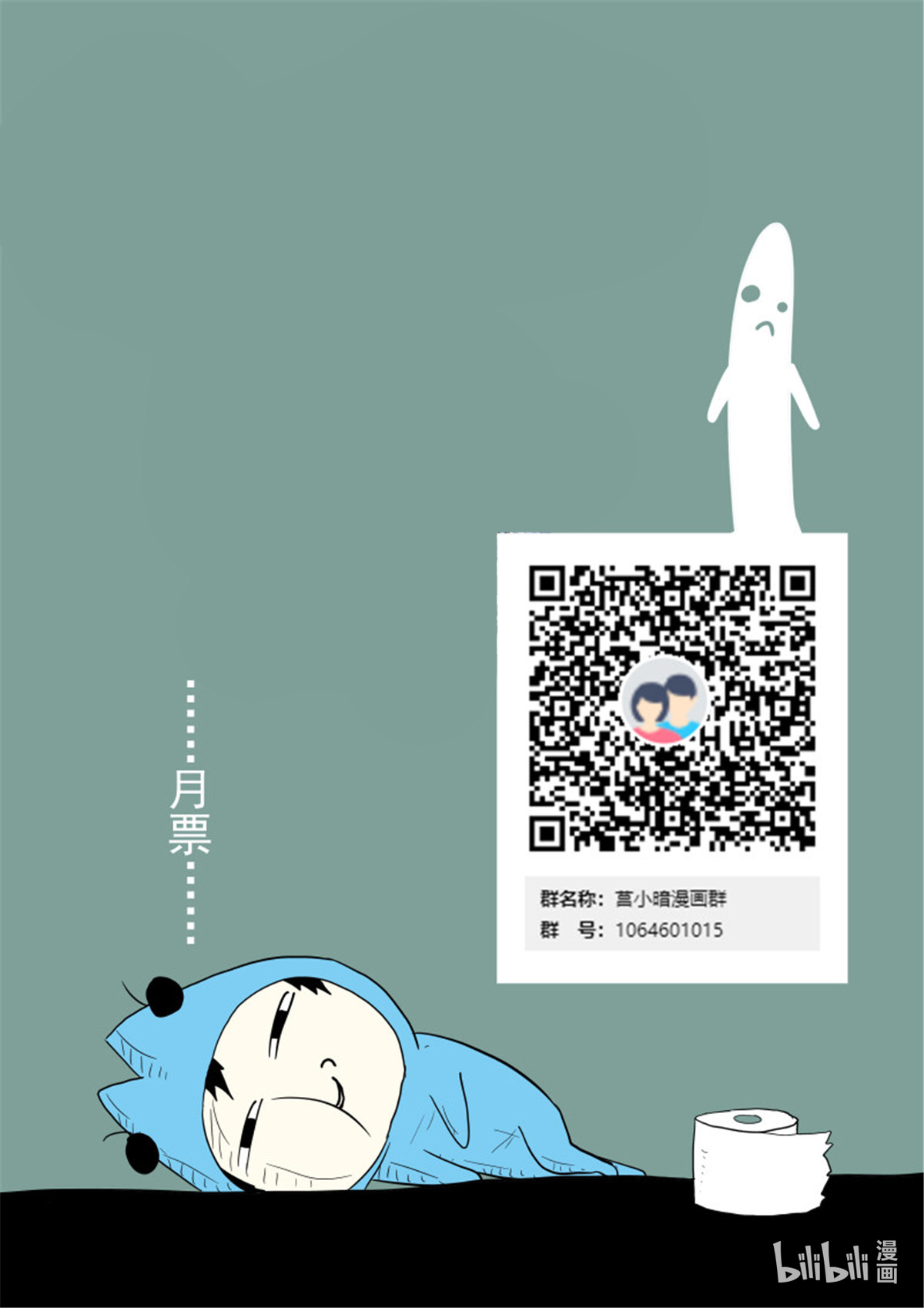 神俑降临547 圆圆，我饿！