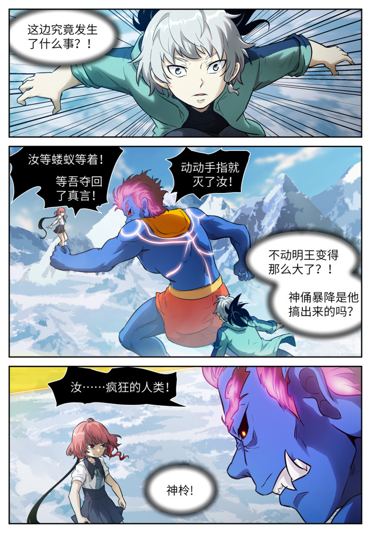 神俑降临547 圆圆，我饿！