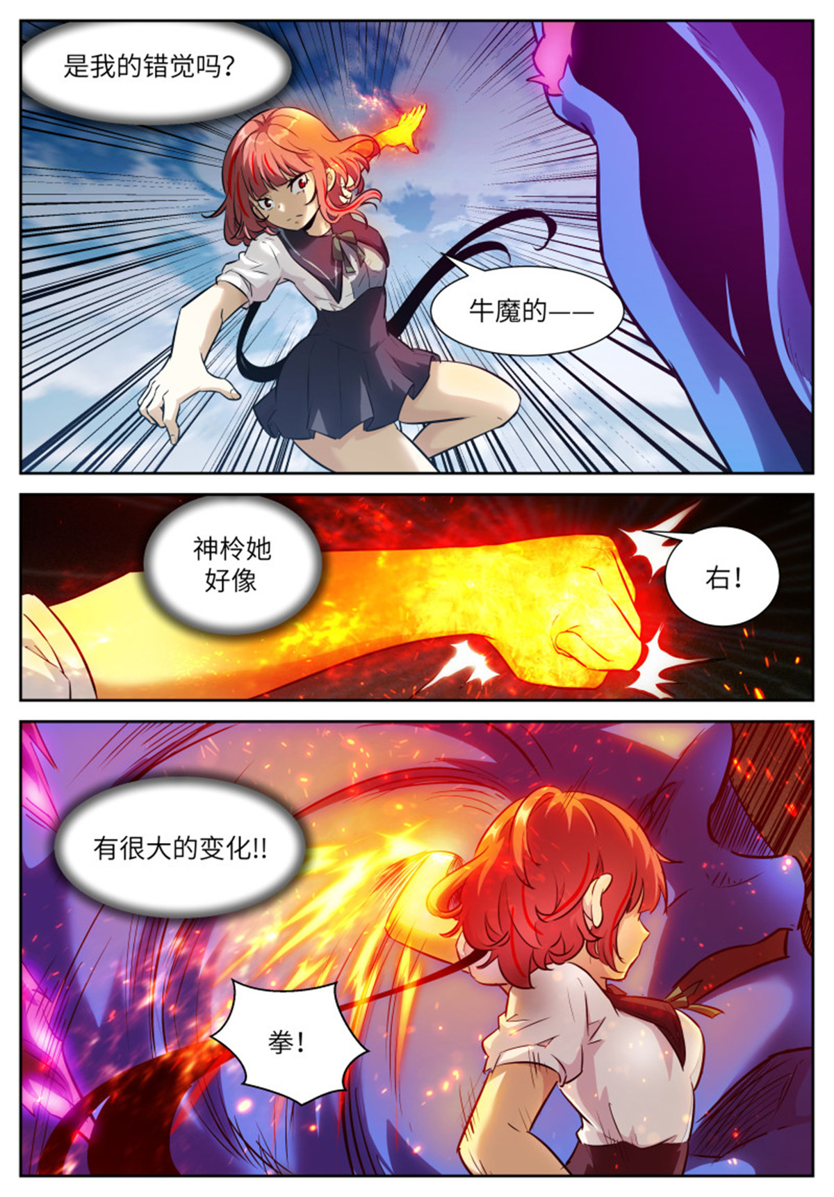 神俑降临547 圆圆，我饿！