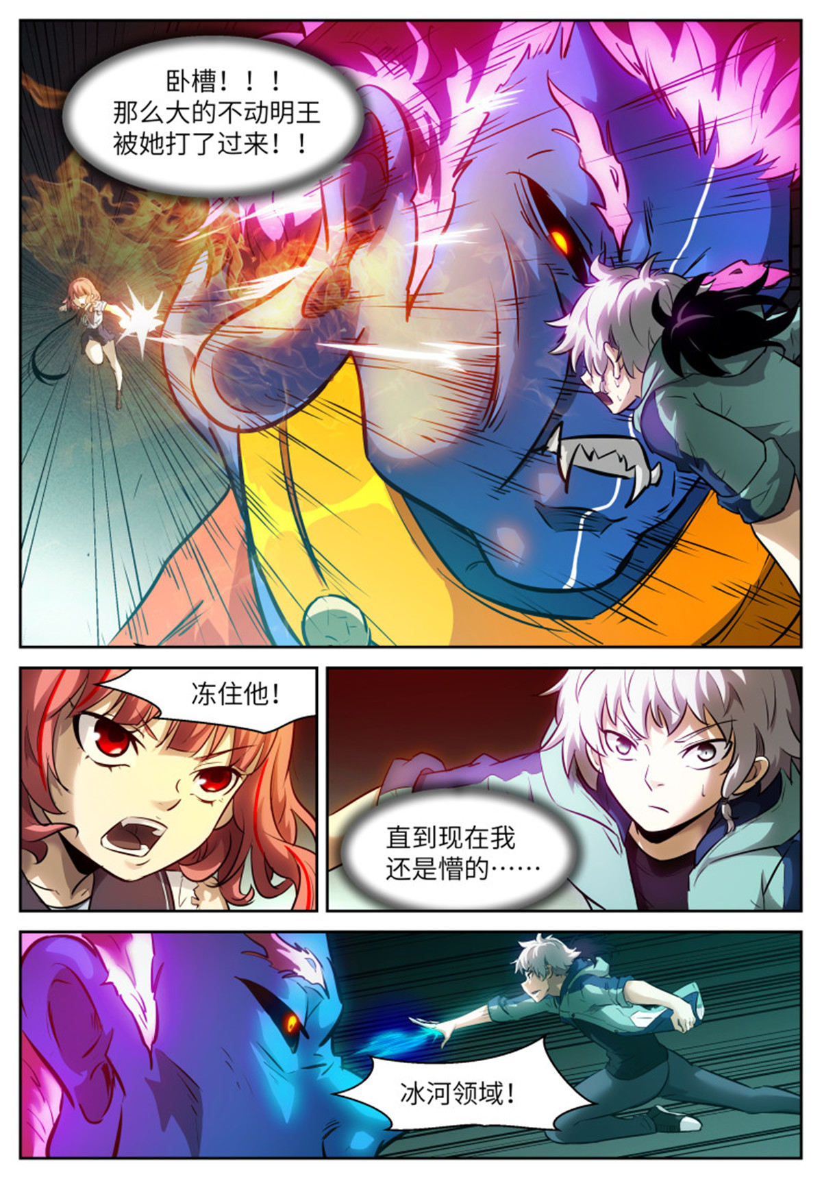 神俑降临547 圆圆，我饿！