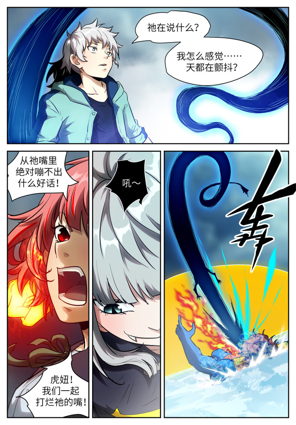 神俑降临549 第三阶段 东西神战