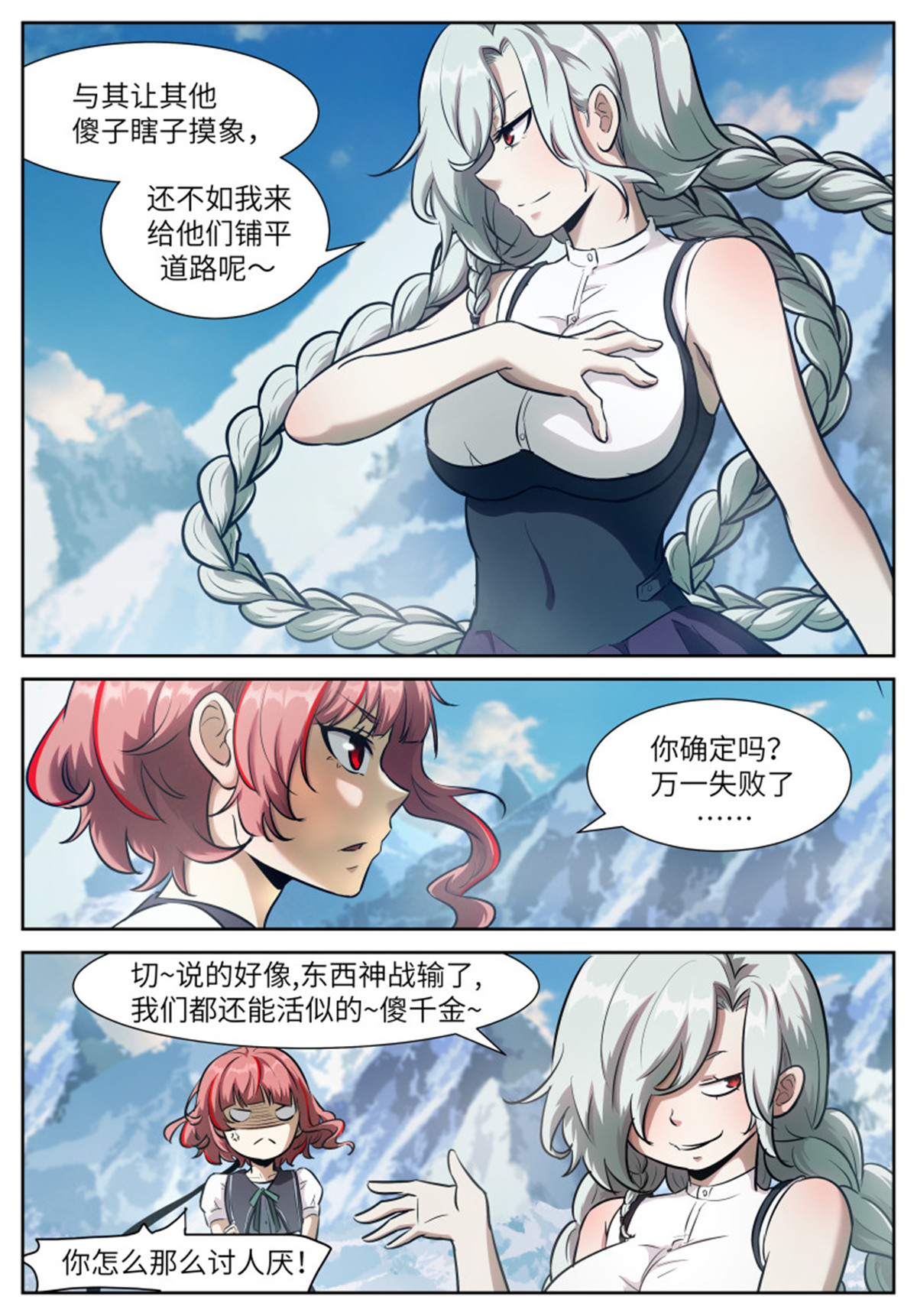 神俑降临551 给我吃掉好不好？