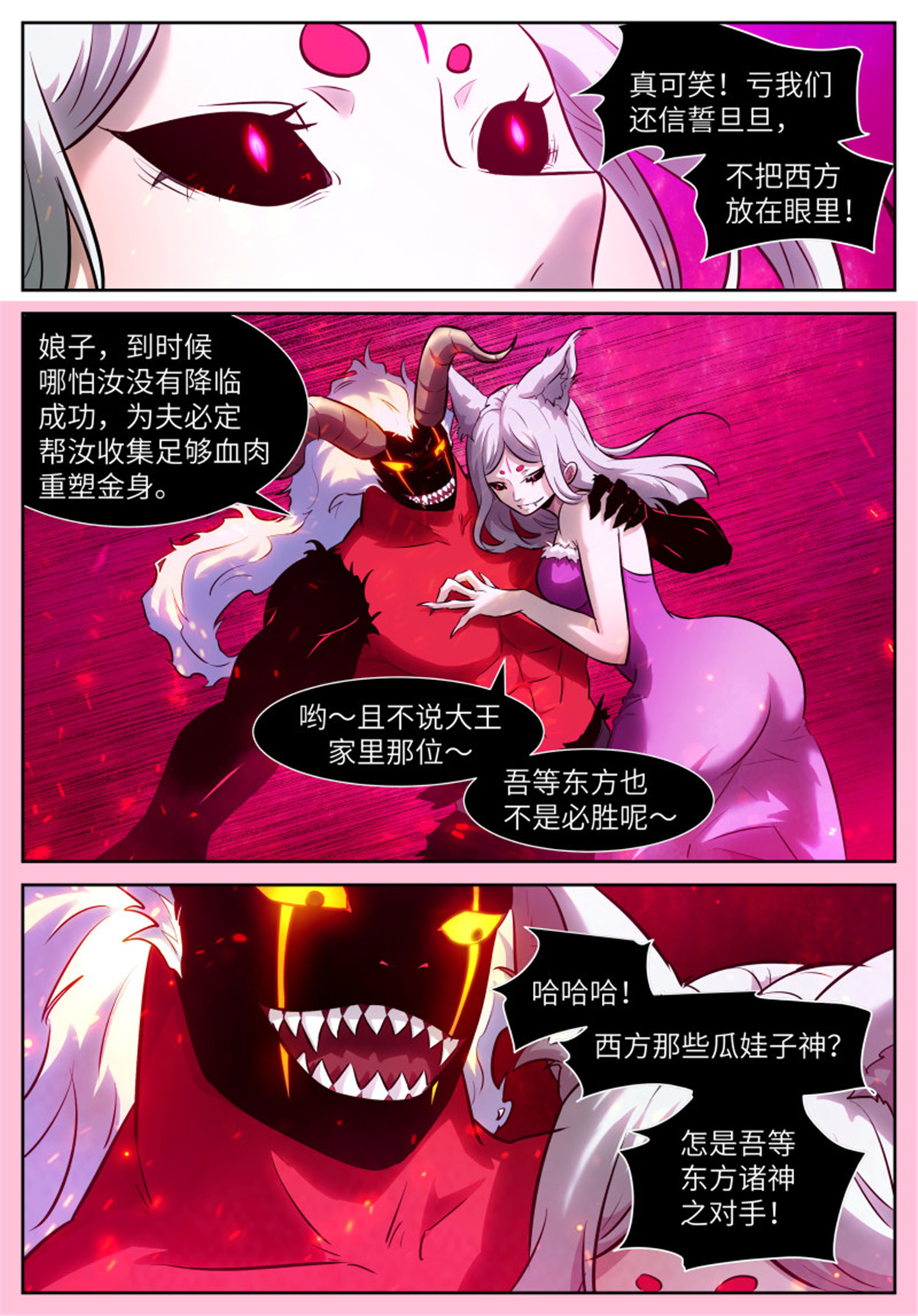 神俑降临552 剥夺比赛资格