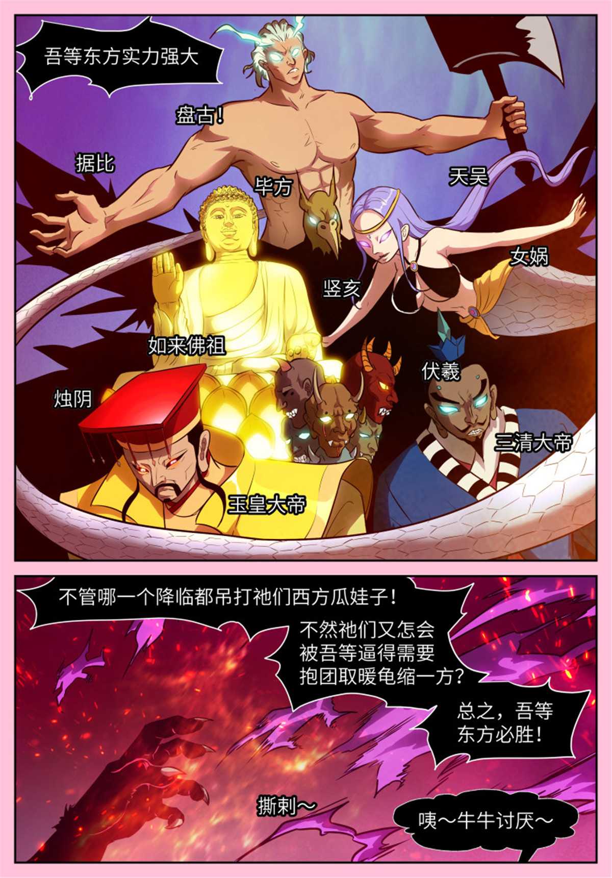 神俑降临552 剥夺比赛资格