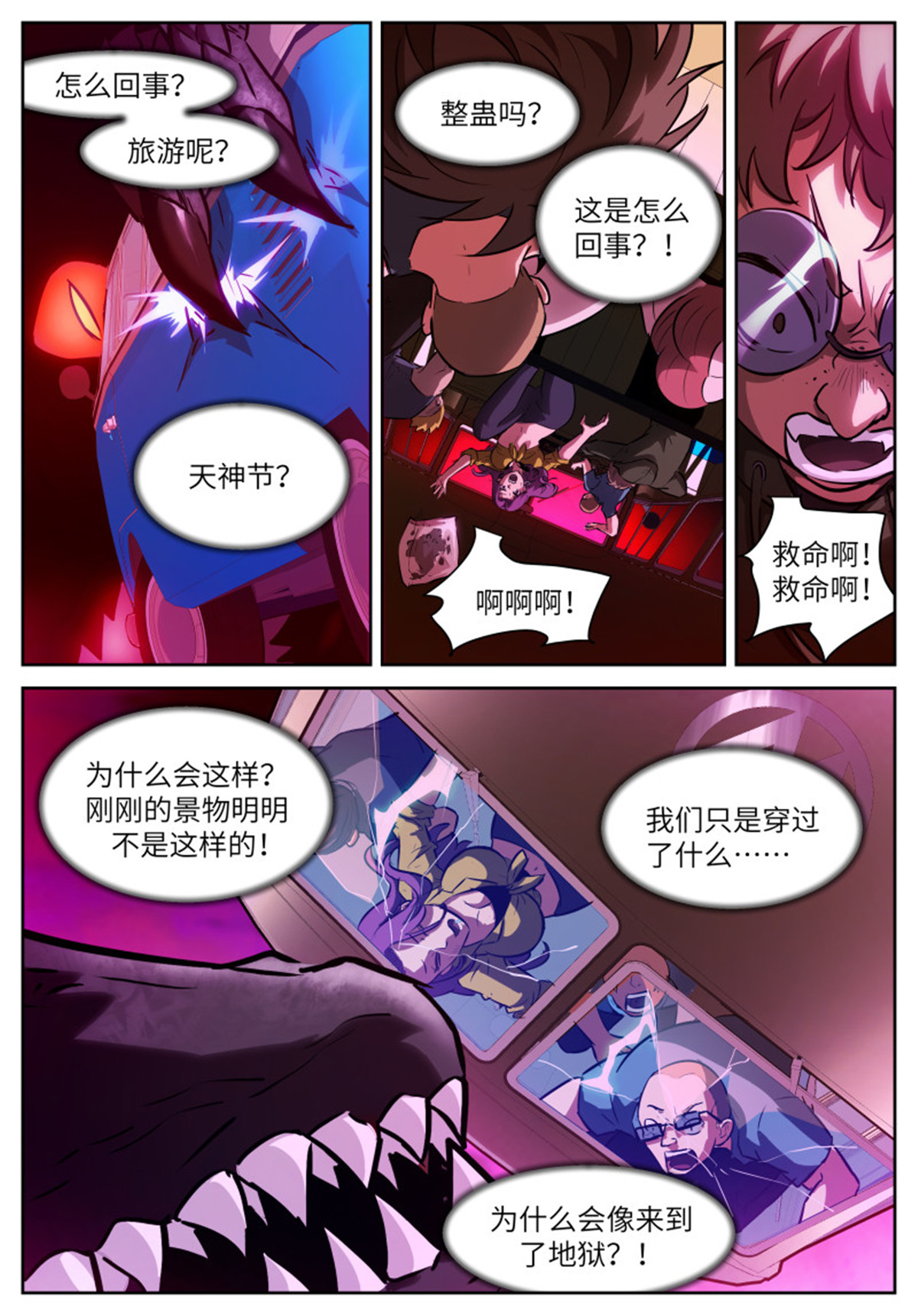 神俑降临553 Dont look