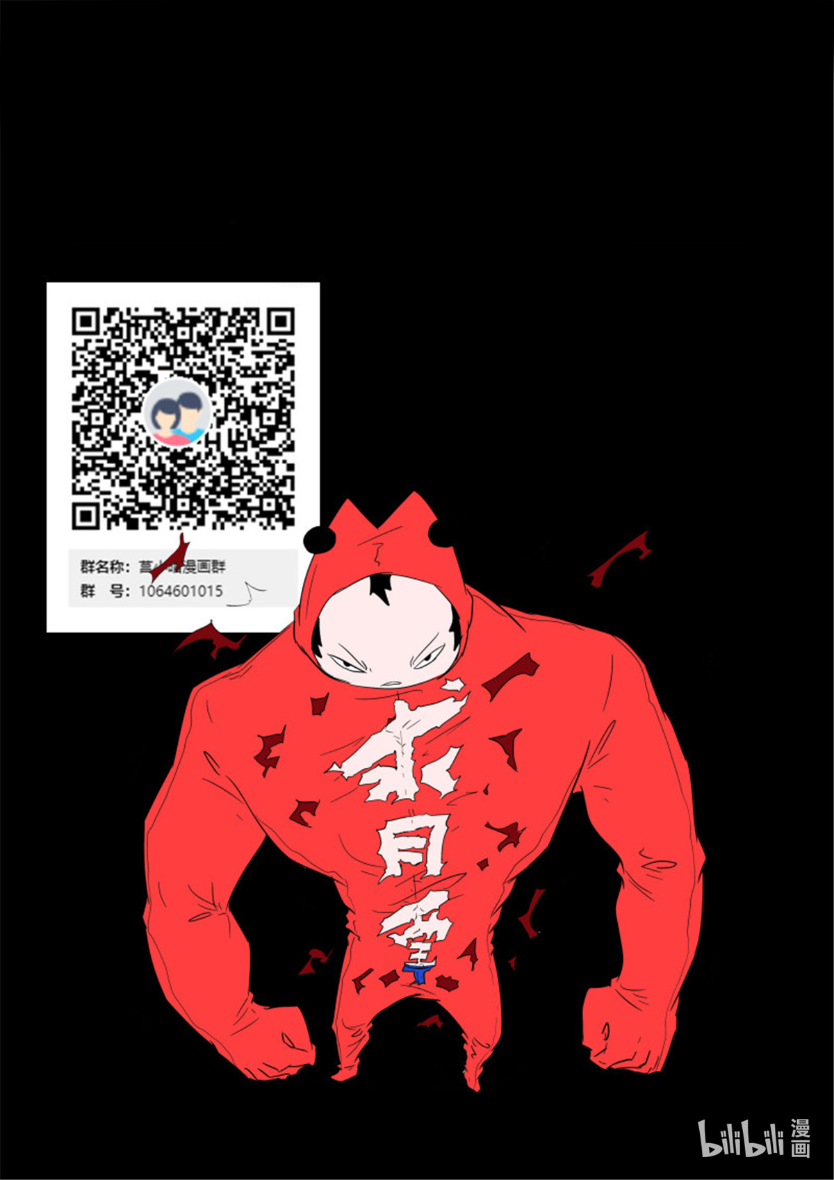 神俑降临553 Dont look