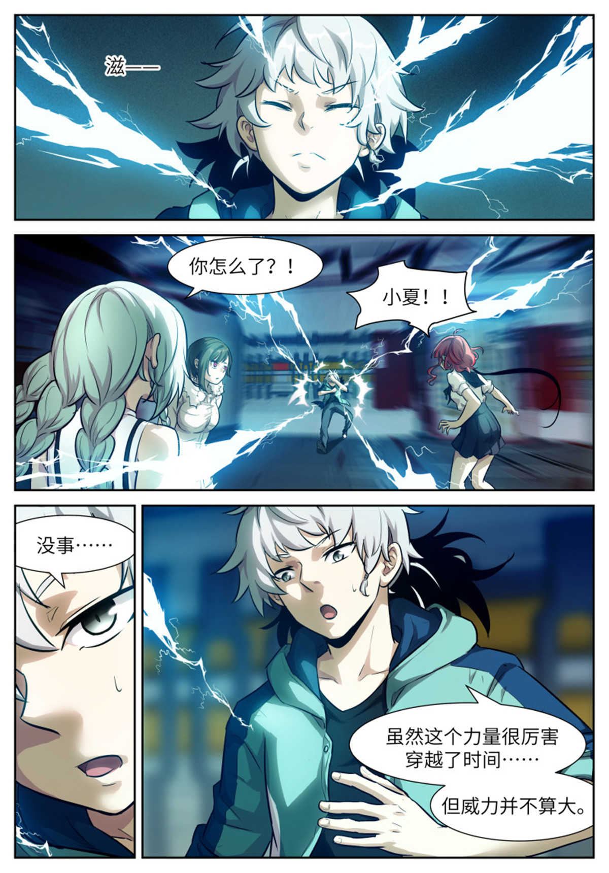神俑降临553 Dont look