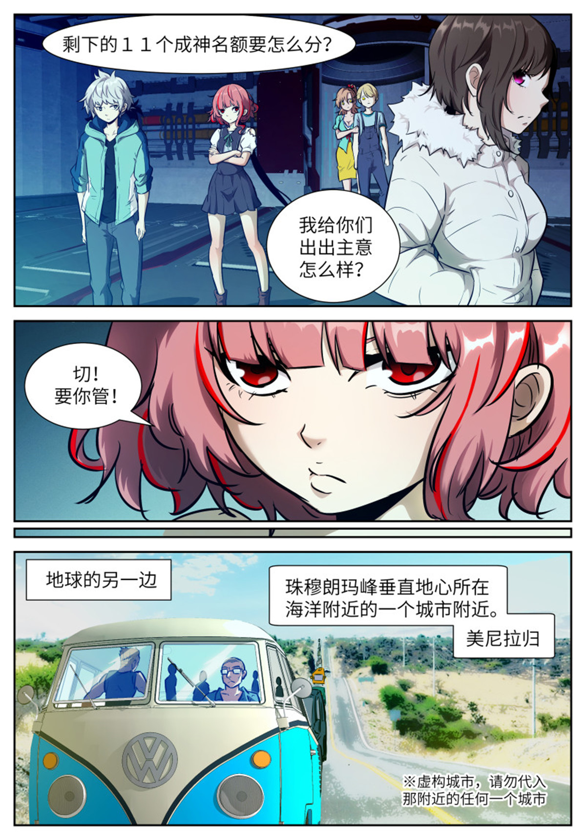 神俑降临553 Dont look