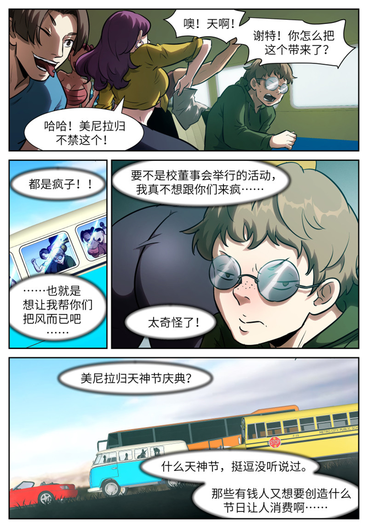 神俑降临553 Dont look