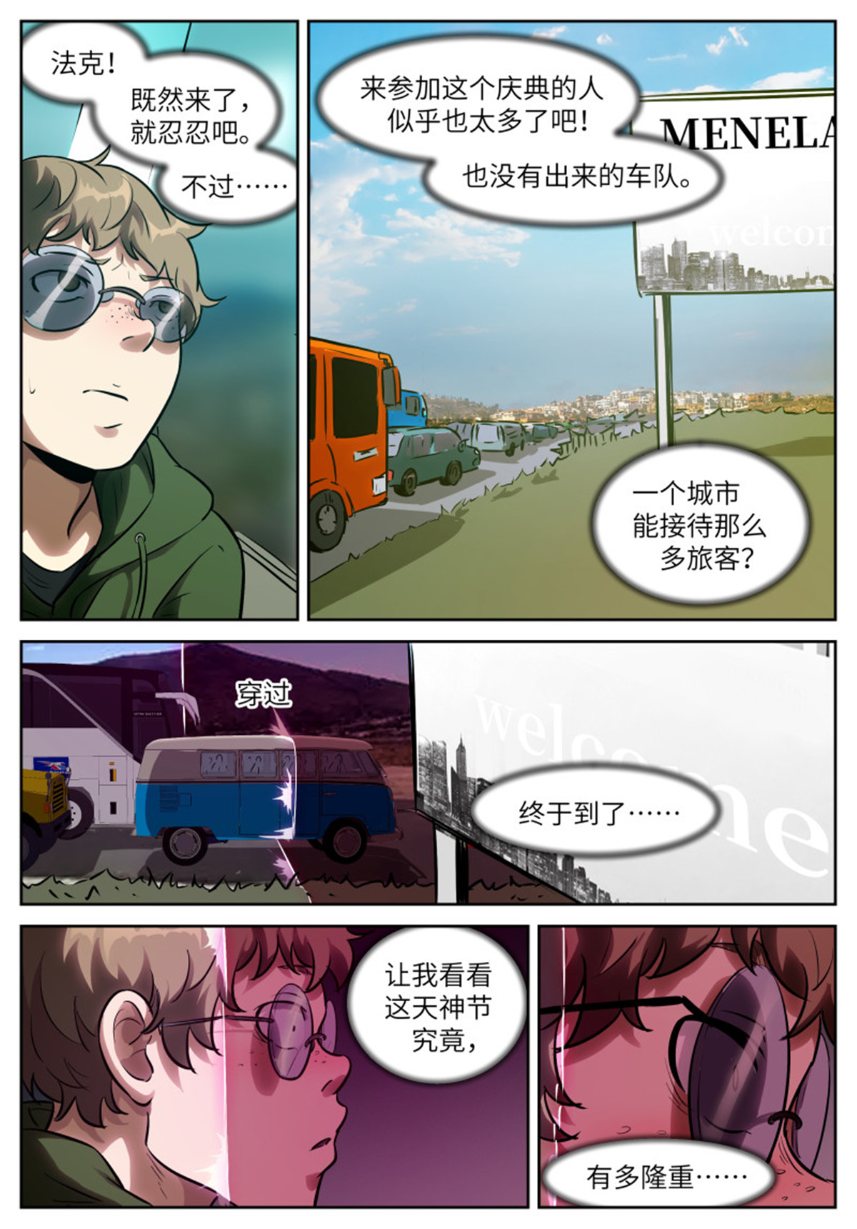 神俑降临553 Dont look