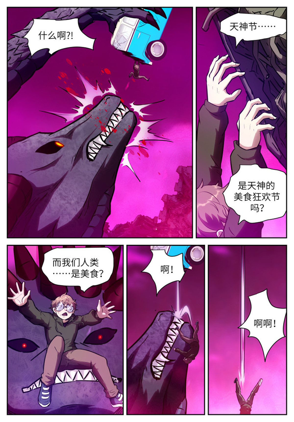 神俑降临554 人类绝无可能反抗