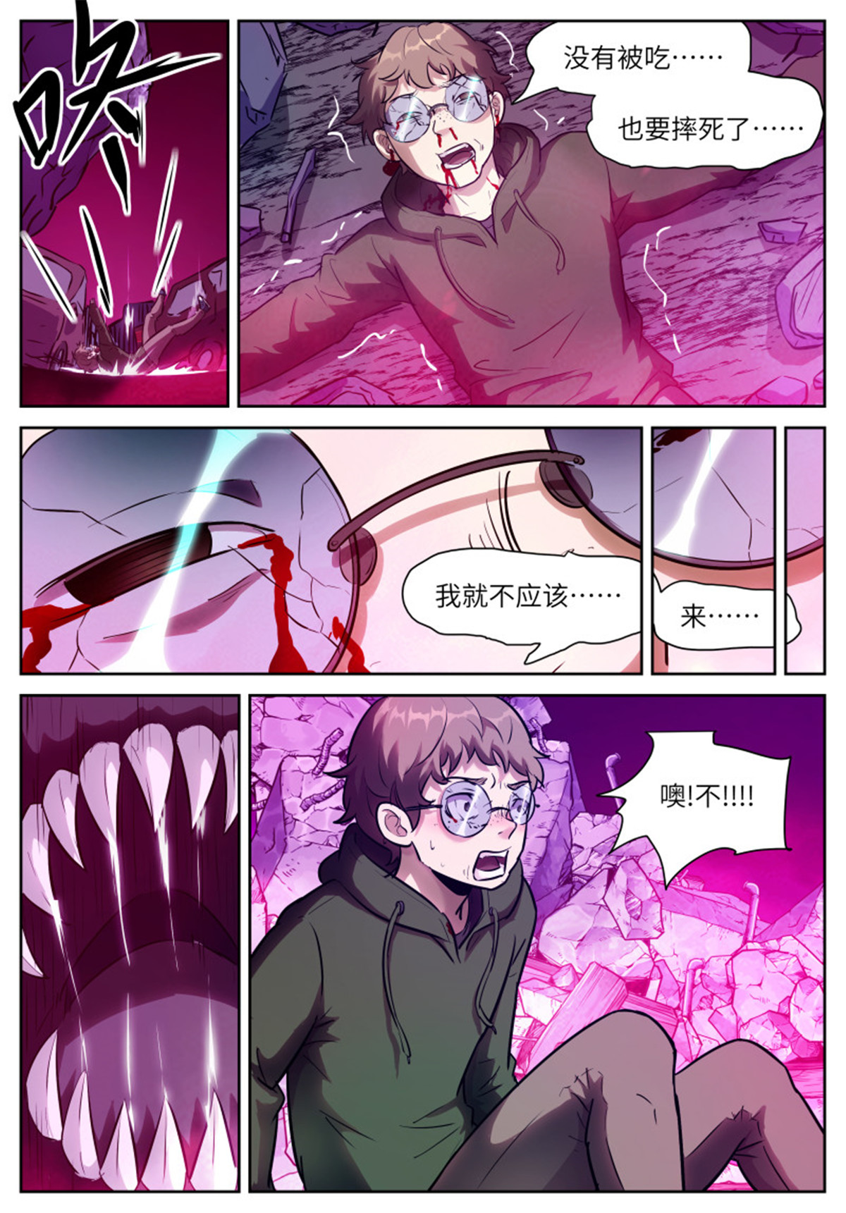 神俑降临554 人类绝无可能反抗