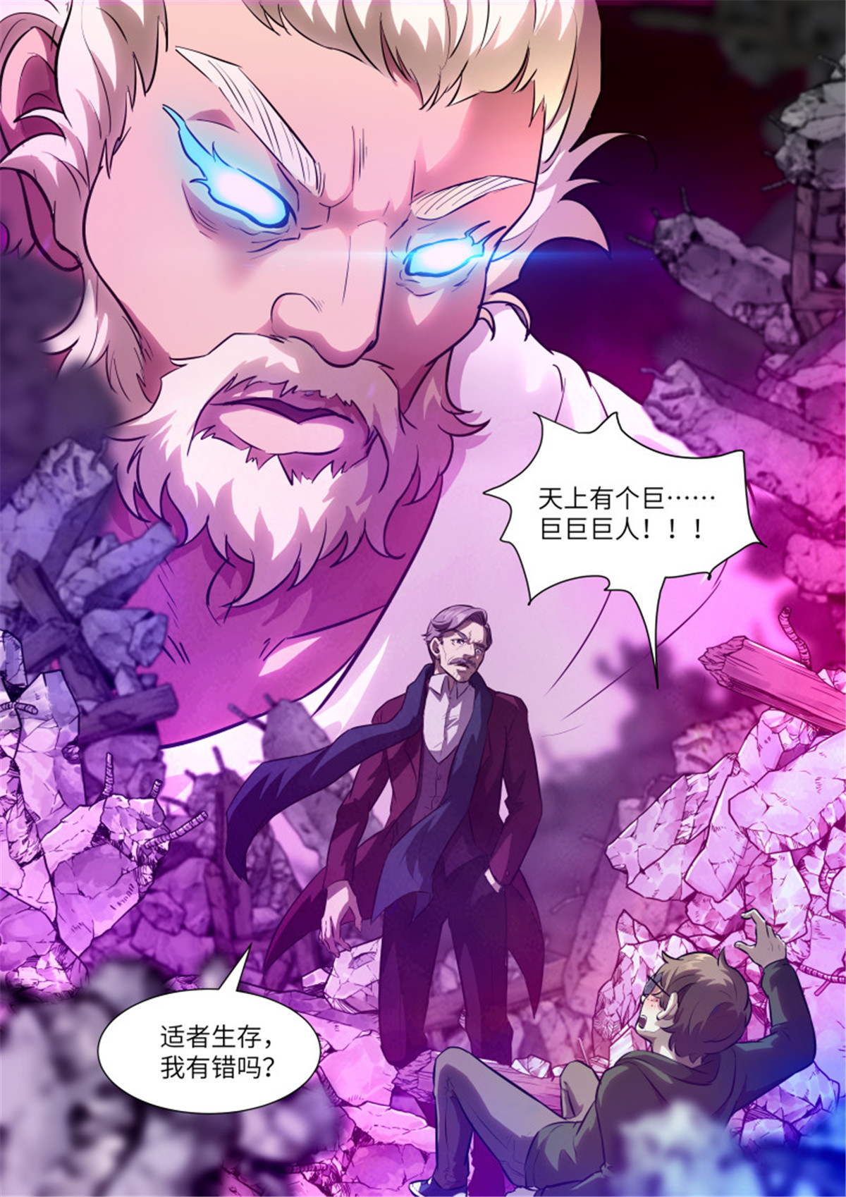 神俑降临554 人类绝无可能反抗