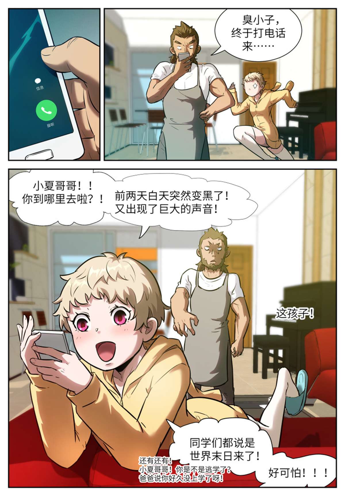 神俑降临555 成神之后皆弱鸡