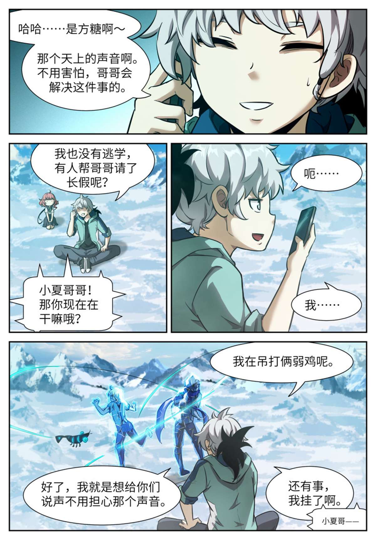 神俑降临555 成神之后皆弱鸡