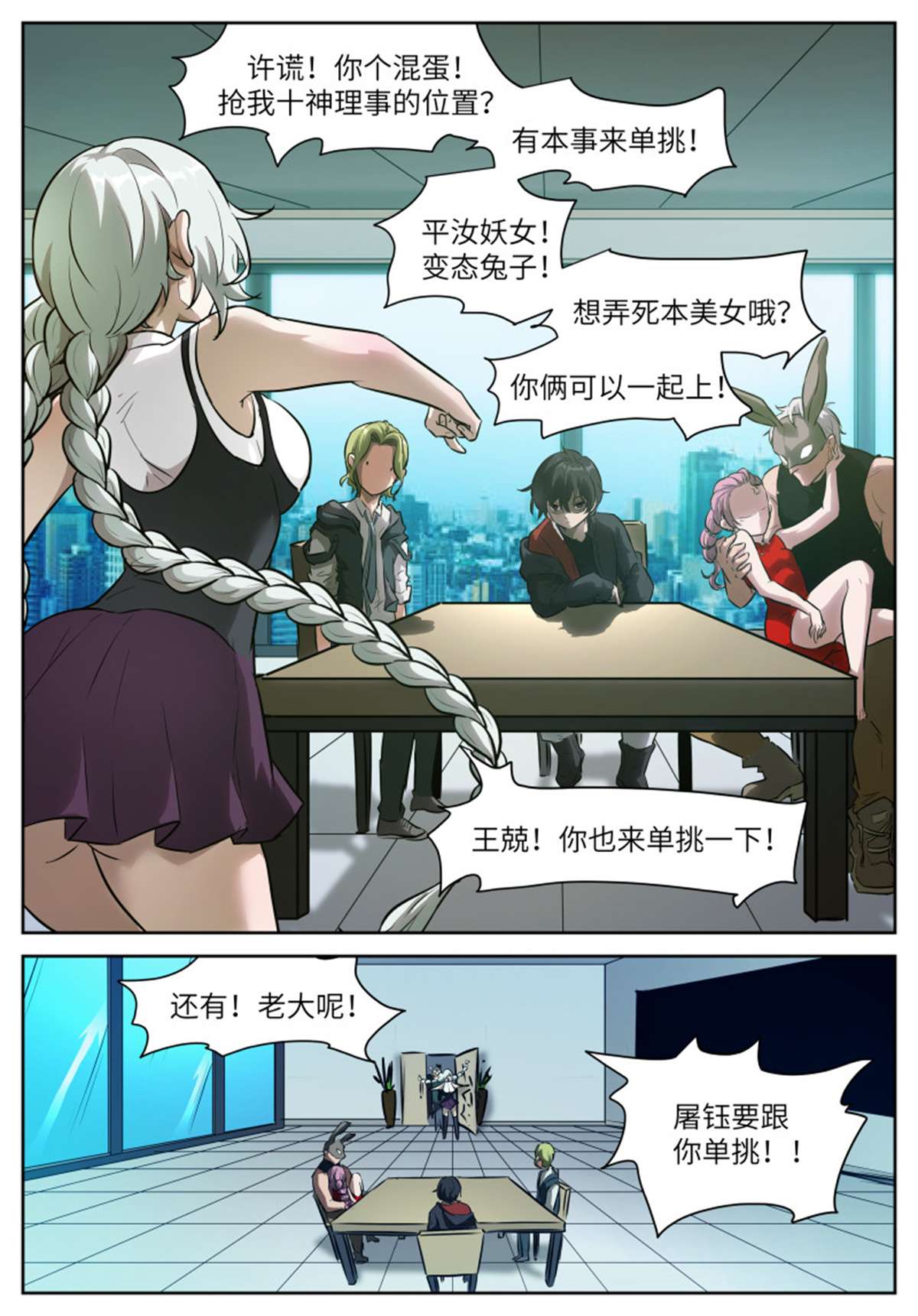 神俑降临555 成神之后皆弱鸡
