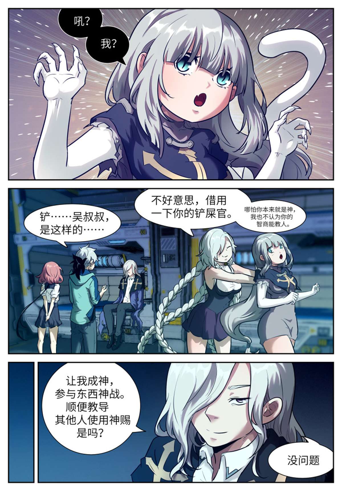 神俑降临555 成神之后皆弱鸡