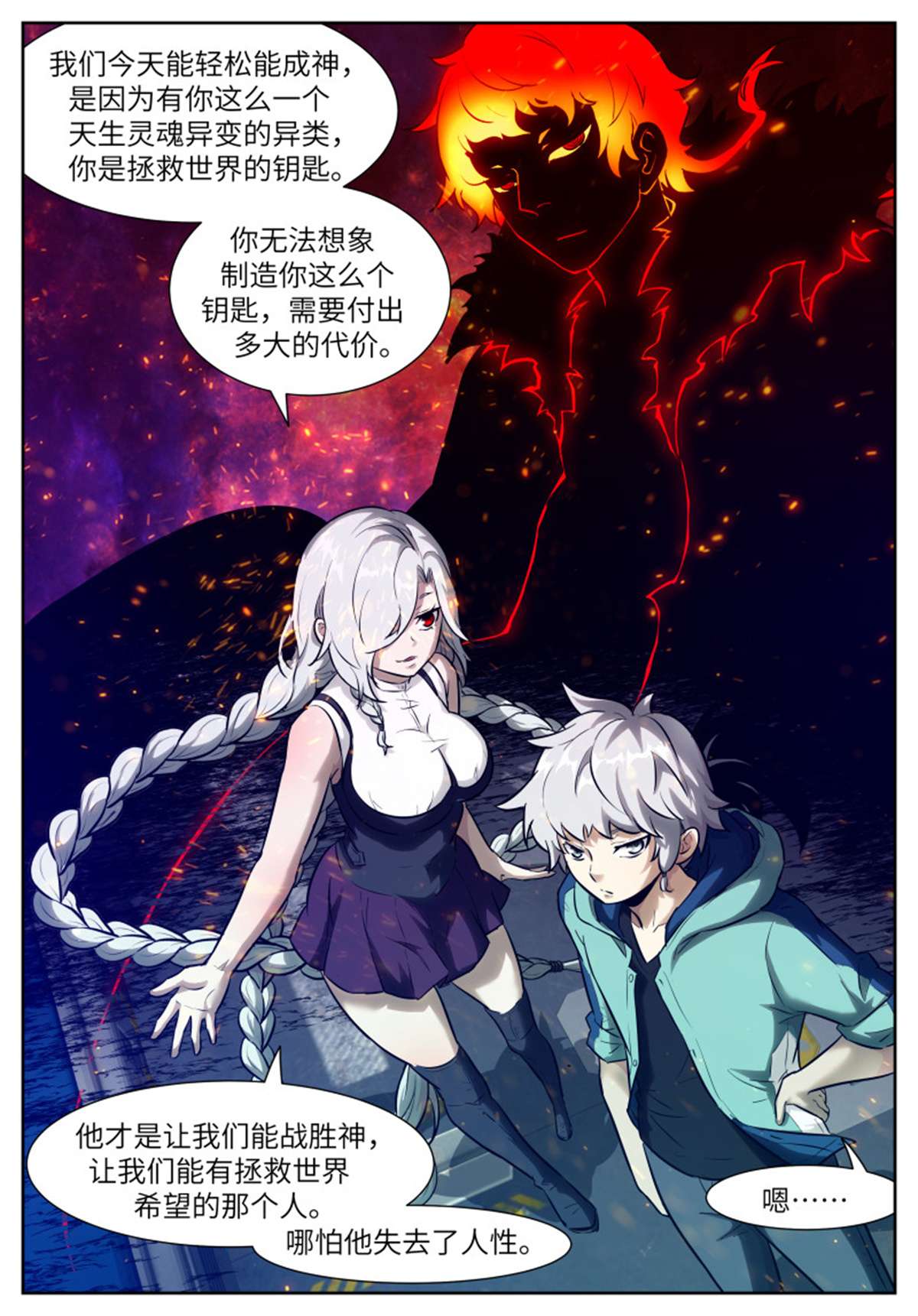神俑降临555 成神之后皆弱鸡