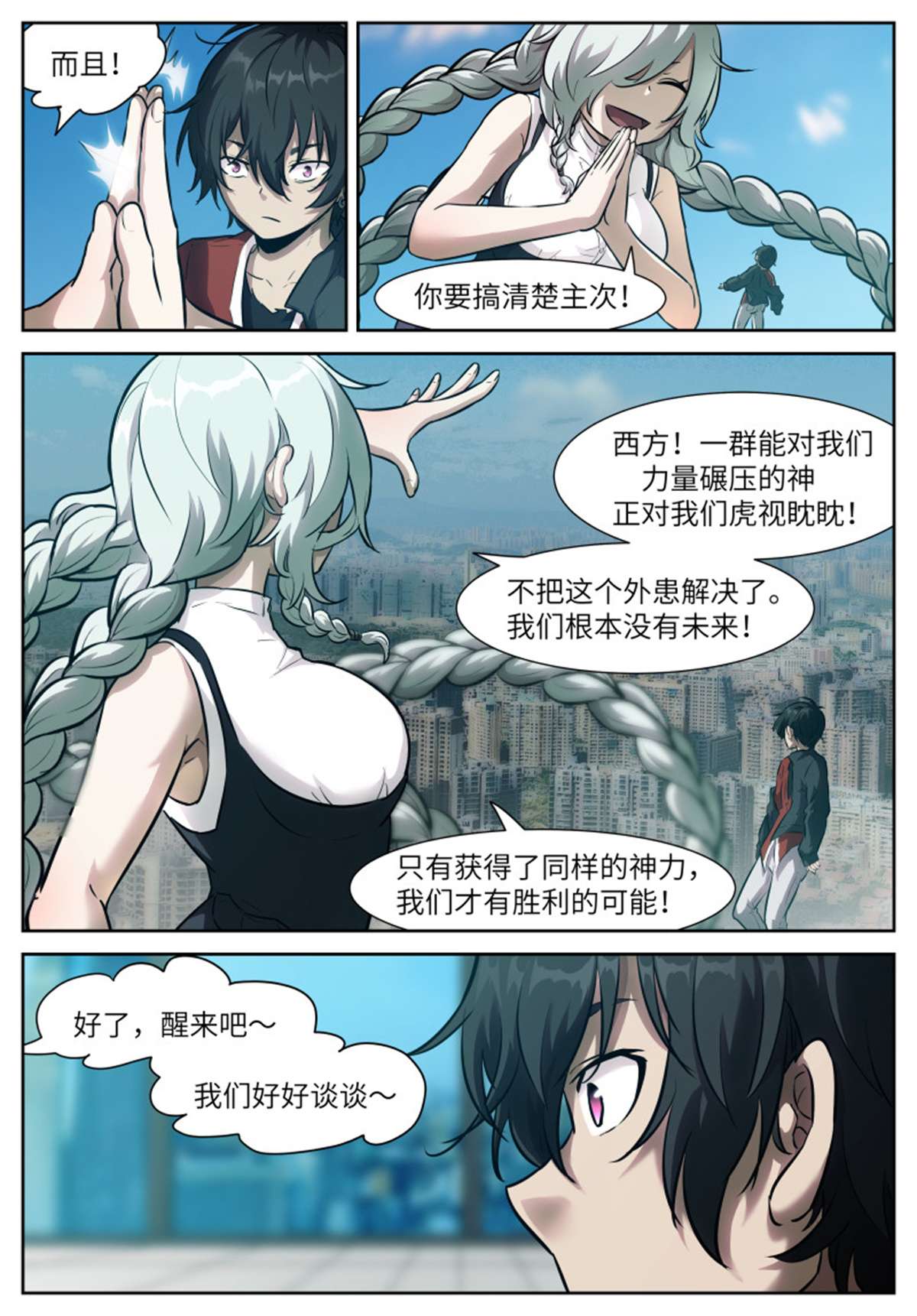 神俑降临556 核气生财