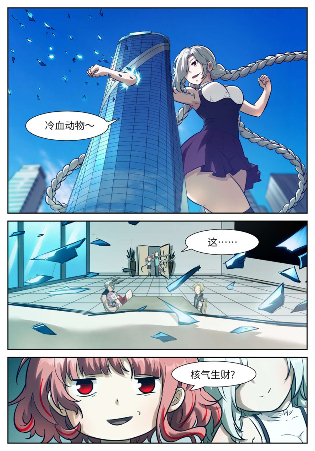 神俑降临556 核气生财