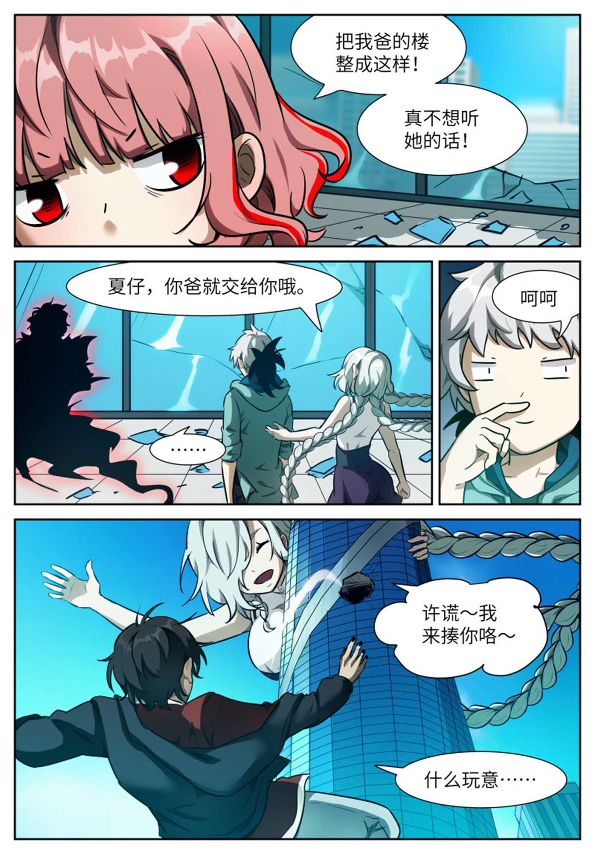 神俑降临556 核气生财