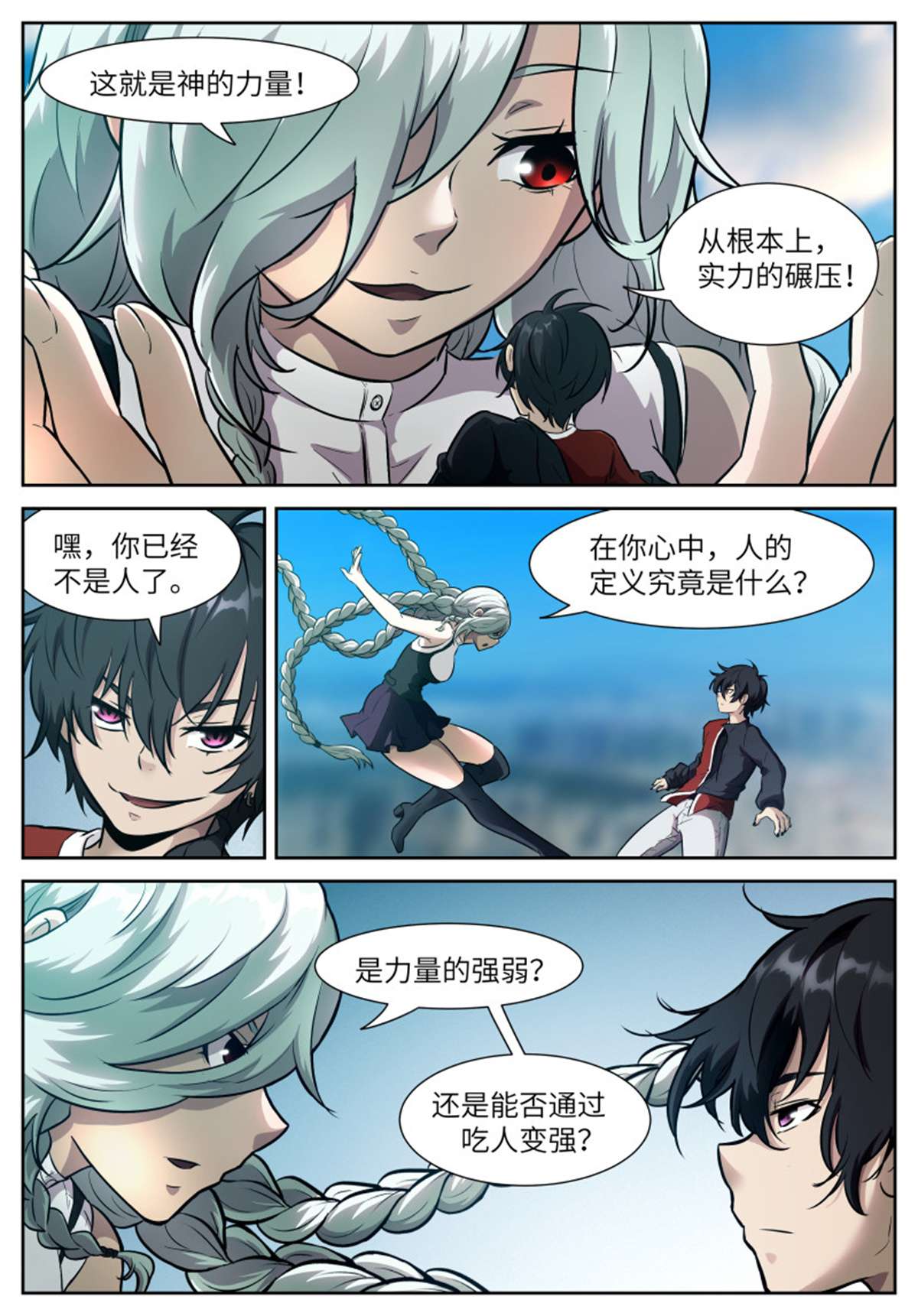 神俑降临556 核气生财